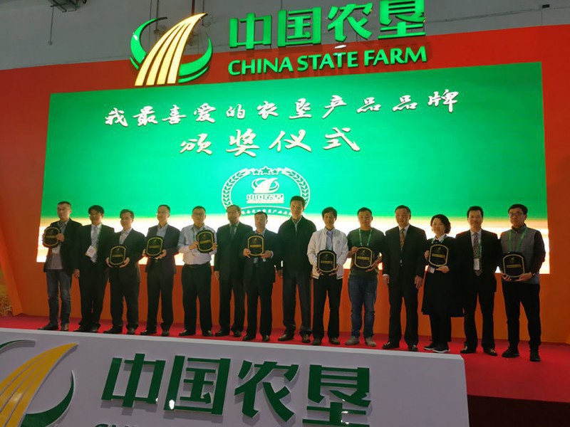 2019年11月，公司產(chǎn)品參加第十七屆農(nóng)產(chǎn)品交易會(huì)（南昌），在此次交易會(huì)上，“云山戀”山茶油經(jīng)公眾投票，喜獲“我喜愛(ài)的農(nóng)墾農(nóng)產(chǎn)品”。